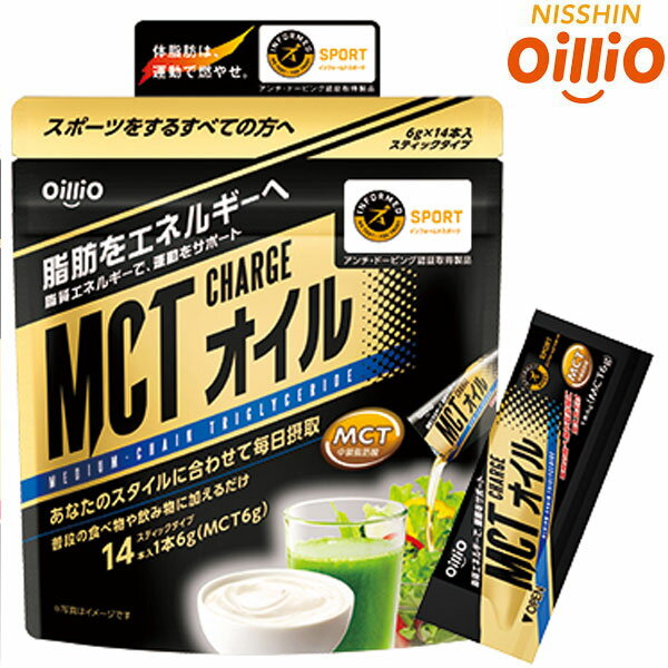 ICI Nissin OilliO MCT CHARGE `[WIC 6g~14{ NO-020303 }\E^̕⋋