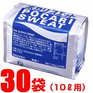 13Lジャグタンクプレゼント ポカリスエット 大塚製薬 10L用粉末 740g が10袋× 3ケース チーム対応 34150