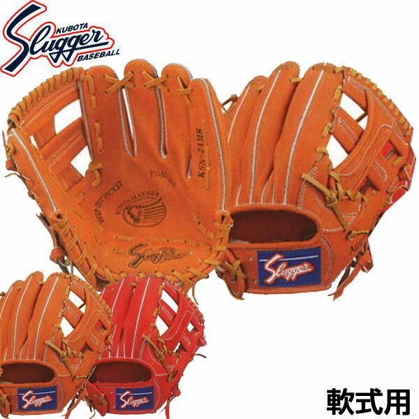 楽天市場】久保田スラッガー 軟式 ksn－23msの通販