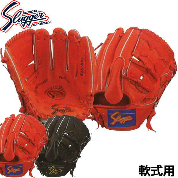 久保田スラッガー 軟式野球用グラブ KSN-K65 ピッチャー用 内野手用