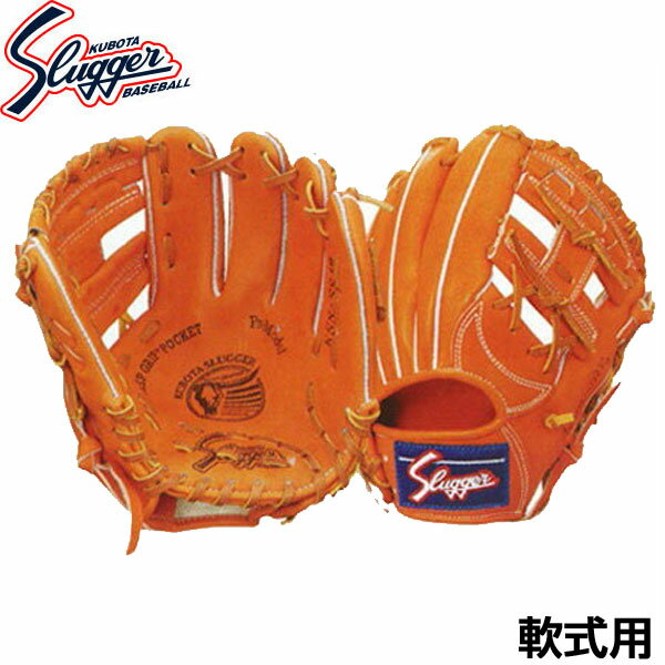 楽天市場】久保田スラッガー ksn-23ms 軟式グローブの通販