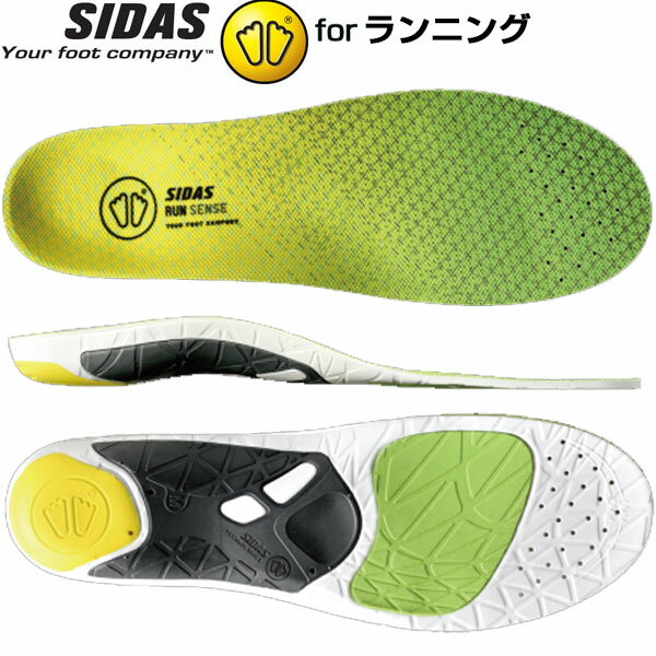 シダス（SIDAS） 衝撃吸収インソール ラン3Dセンス（RUN 3D SENSE）3177081 ランニング 中敷き