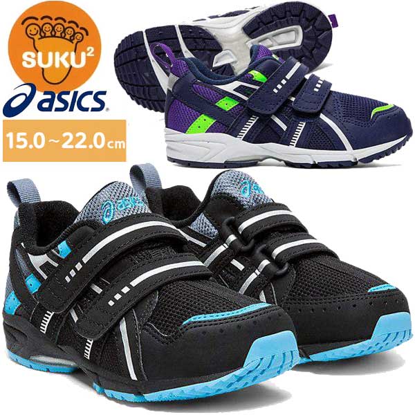 asics アシックス スクスク（SUKUSUKU） キッズ ジュニア シューズ GD.RUNNER MINI　MG 3 [ TUM168 ] すくすく 運動靴 スニーカー（運動靴 子供靴 男の子 女の子 スニーカー）
