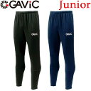 GAViC ガビック サッカー・フットサル ボトムス トレーニングパンツ GA0722 RO gavic ジュニア ラフィートスポーツ