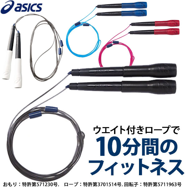 とびなわ 縄跳び アシックス asics トビナワ GEL-BITNESS ROPE 3033A065 なわとび 生山ヒジキ氏監修のサムネイル