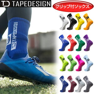 Tape Deisgn Socks テープデザインソックス グリップソックス 機能性ソックス 滑り止め ラバー製スタッド プロサッカー選手愛用