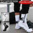 Tape Deisgn Socks テープデザインソックス キッズ ジュニア用 グリップソックス 機能性ソックス 滑り止め ラバー製スタッド プロサッカー選手愛用