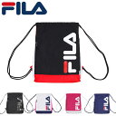 【最大2000円割引クーポン!枚数限定5/6 09:59まで】FILA フィラ ナップサック サブバッグ リュック 巾着 ジムバッグ 軽量 FL-0015 ラフ...