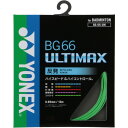 【最大2000円割引クーポン!枚数限定5/6 09:59まで】Yonex ヨネックス バドミントン用ガット BG66アルティマックス バドミント ガツト・ラバー...
