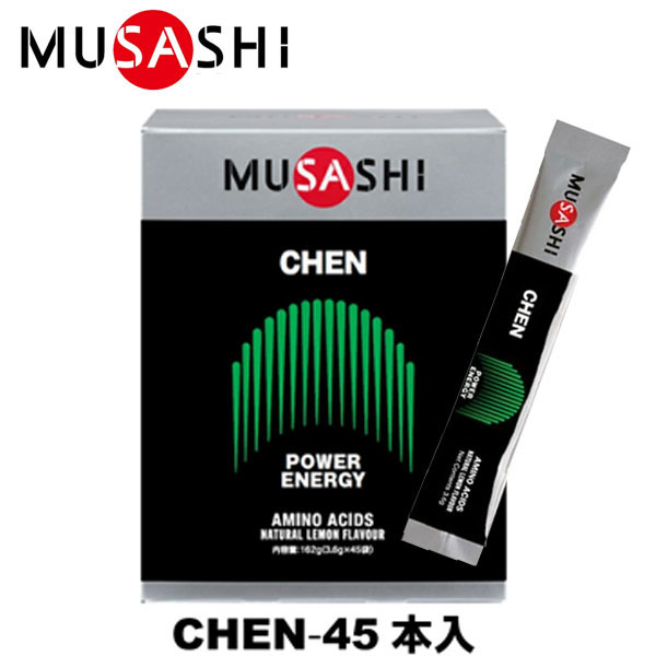 MUSASHI ムサシ CHEN チェン 45本入 スティック1本3.6g アミノ酸 サプリメント 瞬発力 エネルギー クレアチン 人口甘味料不使用