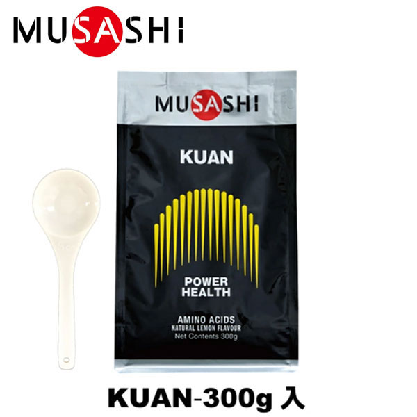MUSASHI ムサシ KUAN クアン 300g スプーン1杯3.6g アミノ酸 サプリメント パワーアップ エルスメンテナンス 筋肉 吸収が早い 人口甘味料不使用