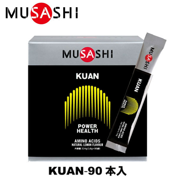 MUSASHI ムサシ KUAN クアン 90本入 スティック1本3.6g アミノ酸 サプリメント パワーアップ エルスメンテナンス 筋肉 吸収が早い 人口甘味料不使用