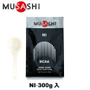 MUSASHI ムサシ NI ニー 300g スプーン1杯3.0g アミノ酸 サプリメント リカバリー BCAA アミノ酸 吸収が早い 人口甘味料不使用 ラフィートスポーツ