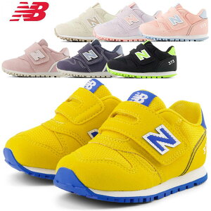 ニューバランス（new balance）インファント・キッズ シューズ IZ373 運動靴 子供靴 男の子 女の子 スニーカー