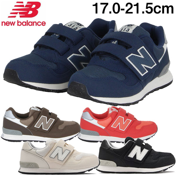 ニューバランス キッズ ジュニア シューズ スニーカー new balance シューズ PO313 運動靴 子供靴 男の子 女の子