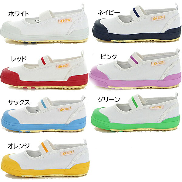 ムーンスター moonstar キャロット 上靴 上履き 男の子 女の子 CR ST11 スクールシ...