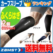 楽天市場 Zamst ザムスト カーフスリーブ 着圧ストッキング ふくらはぎ用 両脚セットふくらはぎの負担軽減lc 1リニューアル Lafitte ラフィート スポーツ 未購入を含む みんなのレビュー 口コミ 楽天市場 Zamst ザムスト カーフスリーブ 着圧ストッキング ふくらはぎ用 両脚セットふくらはぎの負担軽減lc 1リニューアル Lafitte ラフィート スポーツ 未購入を含む みんなのレビュー 口コミ