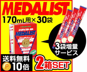 2箱セット さらに 3袋プレゼント MEDALIST メダリスト 顆粒 スティックタイプ 4.5g...