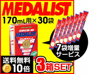 3箱セット さらに 7袋プレゼント MEDALIST メダリスト 顆粒 スティックタイプ 4.5g...
