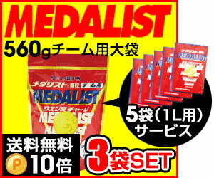 3袋セット さらに 1L用5袋プレゼント MEDALIST メダリスト 顆粒 チーム用大袋 560g...