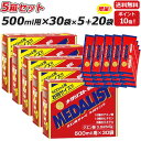 5箱セット さらに 20袋プレゼント MEDALIST メダリスト 顆粒 15g 500mL用 ×30袋×5箱 クエン酸サプリメント アリスト あす楽即納