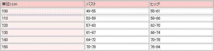 フットマーク FOOTMARK 女子パット付きツーウェイ ワンピース 140 150 水泳 スイミ...
