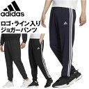 adidas アディダス 31 MMH3ST ジョガーパンツ トレーニングパンツ メンズ BXF56 IA9381 IA9382 IA9384 あす楽即納あり