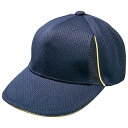 【最大2000円割引クーポン!枚数限定5/6 09:59まで】MIZUNO ミズノ 2013世界大会型ベンチレーションキャップ 野球 12JW4B0114 ラフ...