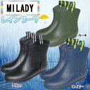 MILADY（ミレディ—） ショートレインブーツ長靴 ML716（RO） 【レディース】