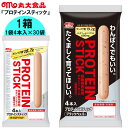 プロテインスティック 常温保存 チキンソーセージ 1袋4本タンパク質19g 丸大食品 M7-PP1000 30袋