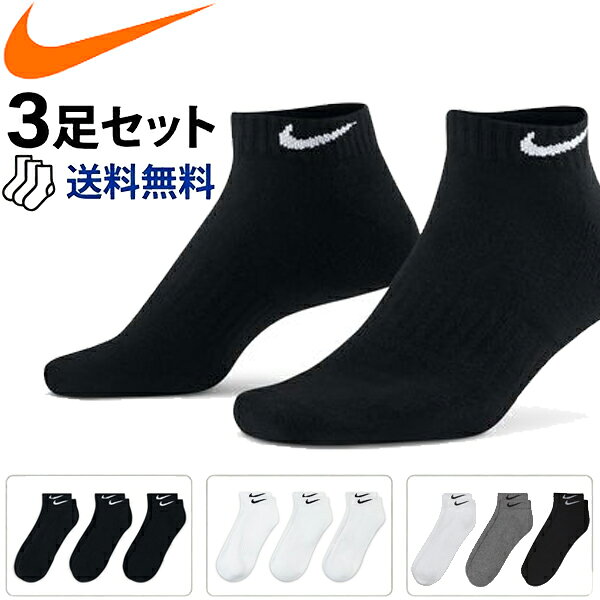 楽天市場】くるぶし ソックス ナイキの通販