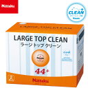 【最大2000円割引クーポン!枚数限定5/6 09:59まで】ニッタク Nittaku 卓球 ボール NB-1662 ラージ トップ クリーン 2ダース 24個...