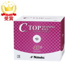 【最大2000円割引クーポン!枚数限定5/6 09:59まで】ニッタク Nittaku 卓球 練習用ボール Cトップトレ球 10ダース入り 卓球 ボール NB1...
