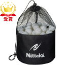 【最大2000円割引クーポン!枚数限定5/6 09:59まで】ニッタク Nittaku メニーズボールバッグ 卓球用 NL9221 ラフィートスポーツ