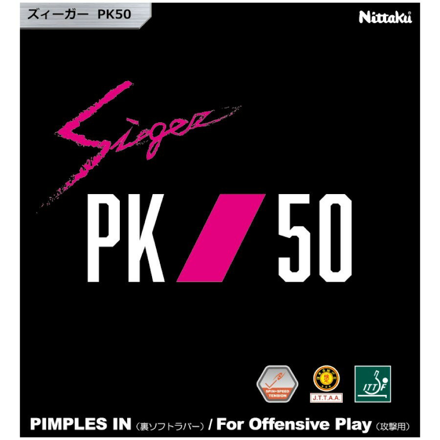 ニッタク Nittaku Nittaku テンション裏ソフトラバー SIEGER PK50 ズィーガー PK50 卓球 ラバー NR8728-20