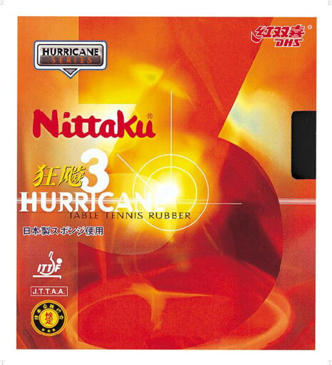ニッタク Nittaku ニッタク・キョウヒョウ3 卓球用ラバー NR8669-71 ラフィートスポーツ ニッタク Nittaku ニッタク・キョウヒョウ3 卓球用ラバー NR8669-71 ラフィートスポーツ