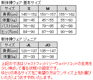 ササキスポーツ（SASAKI） 新体操 ウェア レオタードショーツ 202