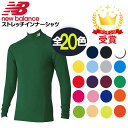NewBalance ニューバランス ウェア サッカー フットサル ロングスリーブストレッチインナーシャツ キッズ・ジュニア JJTF7384 ラフィートスポー...