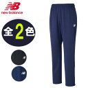ニューバランス new balance ウォームアップパンツ JMPF9404 メンズ サッカー・フットボール トレーニング 練習着 ユニセックス ラフィートス...