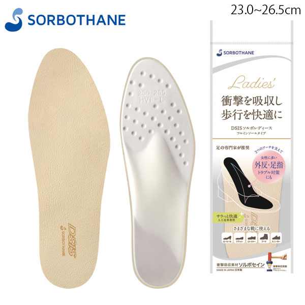 【最大2000円割引クーポン！枚数限定7/3 23:59まで】SORBO ソルボ レディースフルインソール IVO 2S インソール パンプス スニーカー ウォーキング 衝撃吸収 ソルボセイン 61351