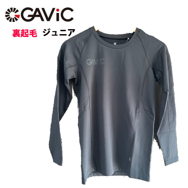 返品交換不可 在庫一掃セール GAViC ガビック サッカー フットサル ストレッチインナー インナーシャツ Uネック 裏起毛 GA8876 gavic キッズ 速乾 吸水 即納