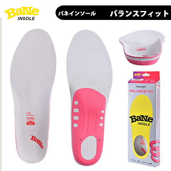 バネインソール Ba2ne バランスフィット スマートシリーズ BNS0010 凄いインソールが登場 多くのトップアスリート愛用 ラフィートスポーツ(4.0)