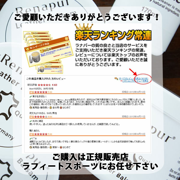 RANAPUR ラナパー 250ml ドイツで...の紹介画像3