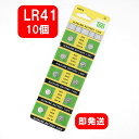 【在庫あり即納】LR41 アル...