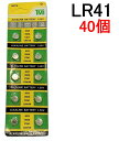 【翌日出荷】LR41 40個 土日祝も発送 アルカリボタン電池 AG3 392A CX41 LR41W 互換【送料無料】