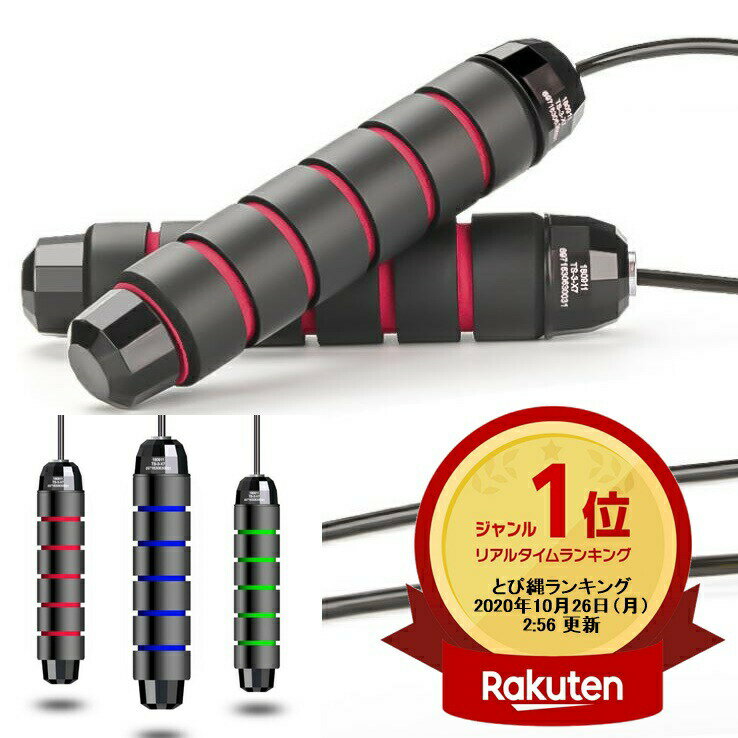 縄跳び 大人 みんな探してる人気モノ 縄跳び 大人 スポーツ アウトドア 縄跳び 大人 みんな探してる人気モノ 縄跳び 大人 スポーツ アウトドア