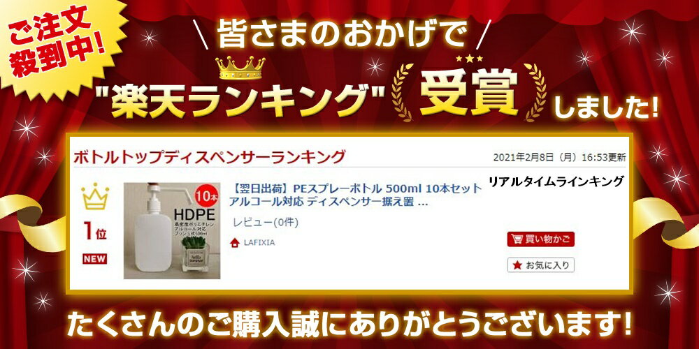 楽天ランキング1位受賞 【翌日出荷】PEスプレーボトル 500ml 10本セット アルコール対応 ディスペンサー据え置き型 次亜塩素酸水対応 PEポリエチレン素材 プッシュタイプ大容量 ホワイト 小分けプッシュ式 遮光性 霧吹き スプレー容器 詰替え 除菌 消毒 消毒用 噴射 軽量