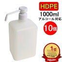 楽天ランキング1位受賞 【翌日出荷】PEスプレーボトル 1000ml 10本セット 1L アルコール対応 ディスペンサー据え置き型 PEポリエチレン素材 プッシュタイプ大容量 ホワイト 小分けプッシュ式 霧吹き スプレー容器 詰替え 除菌 消毒 消毒用 噴射 軽量 その1