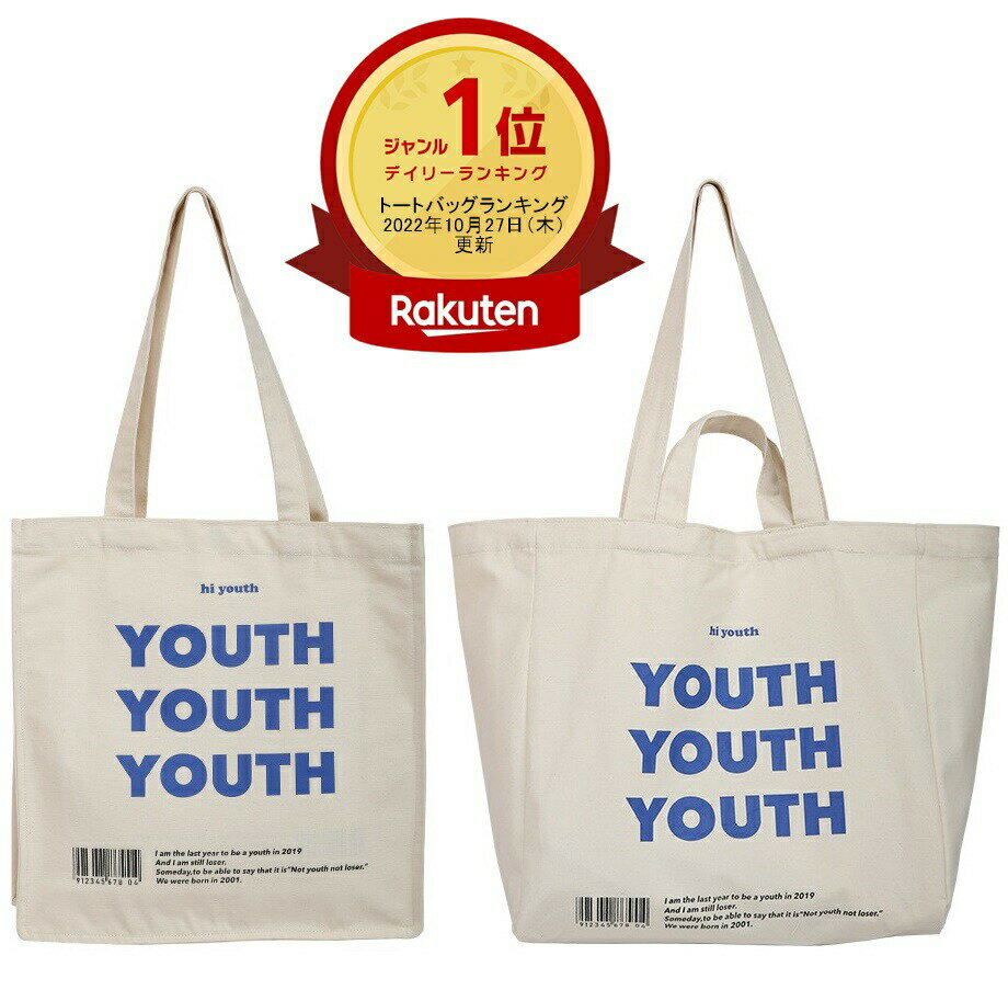 楽天1位受賞 キャンバス YOUTH youth ユ