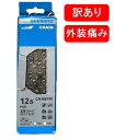 ★在庫処分★特別価格★【アウトレット】SHIMANO シマノ CN-M8100 12s 116L クイックリンク付属
